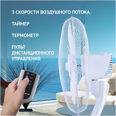 фото: Вентилятор Polaris PSF 4040RC