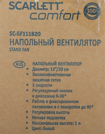 фото: Вентилятор Scarlett SC-SF111B20