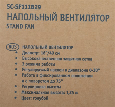 фото: Вентилятор Scarlett SC-SF111B29