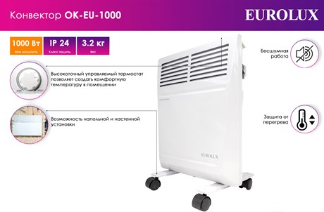 фото: Конвектор EUROLUX OК-EU-1000
