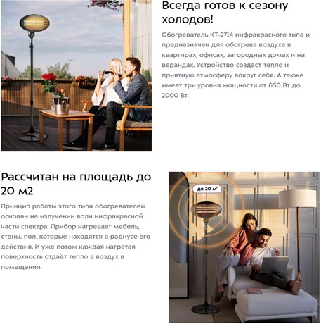 фото: Конвектор Kitfort KT-2714