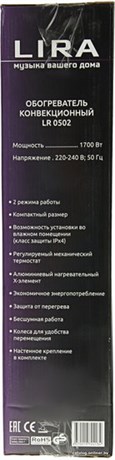 фото: Конвектор Lira LR 0502