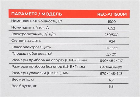 фото: Конвектор Royal Clima REC-AT1500M