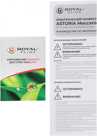 фото: Конвектор Royal Clima REC-AT1500M