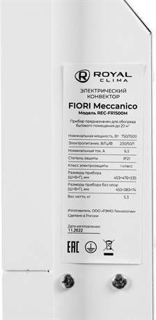 фото: Конвектор Royal Clima REC-FR1500M