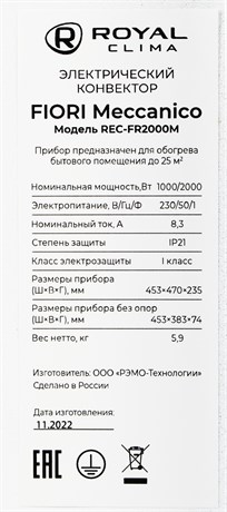 фото: Конвектор Royal Clima REC-FR2000M