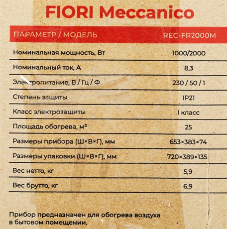 фото: Конвектор Royal Clima REC-FR2000M