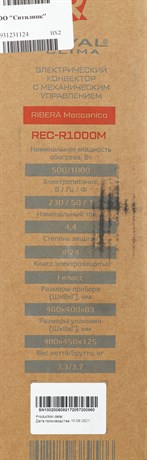 фото: Конвектор Royal Clima REC-R1000M