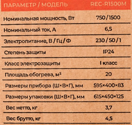 фото: Конвектор Royal Clima REC-R1500M