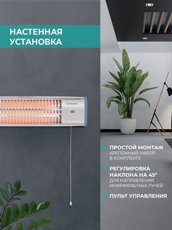 фото: Конвектор Timberk T-CH1.2-A11
