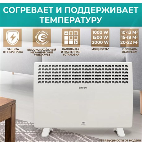 фото: Конвектор Timberk T-EC1000-S1M
