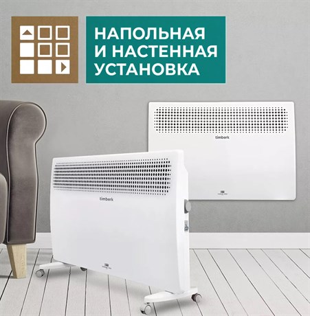 фото: Конвектор Timberk T-EC1000-X2M