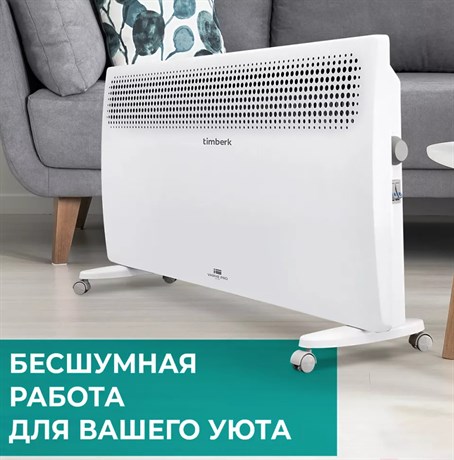 фото: Конвектор Timberk T-EC1000-X2M