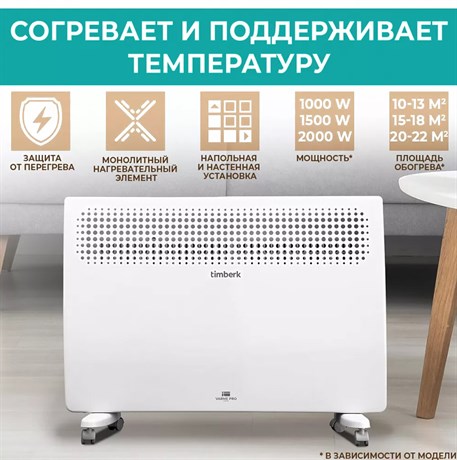 фото: Конвектор Timberk T-EC1000-X2M