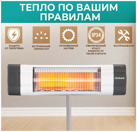 фото: Конвектор Timberk T-IR2000-A12SI