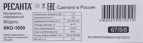 фото: Конвектор Ресанта ИКО-1000