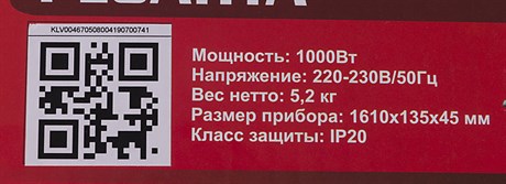 фото: Конвектор Ресанта ИКО-1000