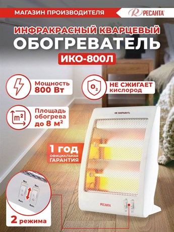 фото: Конвектор Ресанта ИКО-800Л