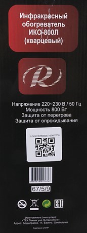 фото: Конвектор Ресанта ИКО-800Л