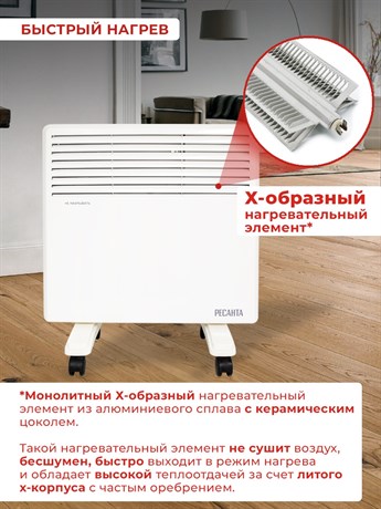 фото: Конвектор Ресанта ОК-1000Е