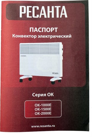 фото: Конвектор Ресанта ОК-1000Е