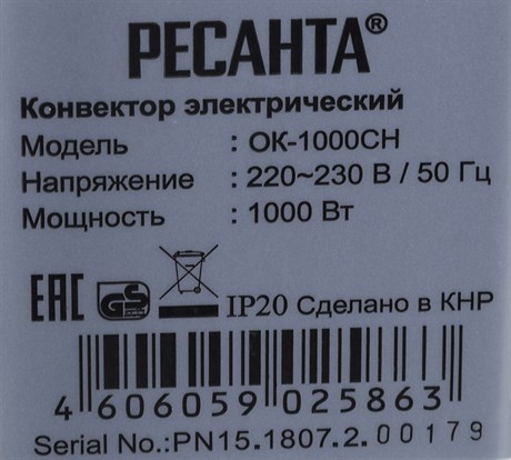 фото: Конвектор Ресанта ОК-1000СН