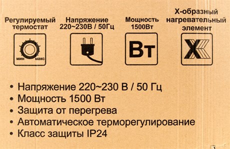 фото: Конвектор Ресанта ОК-1500