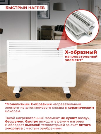 фото: Конвектор Ресанта ОК-1500