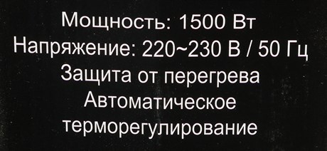 фото: Конвектор Ресанта ОК-1500СН