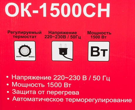 фото: Конвектор Ресанта ОК-1500СН