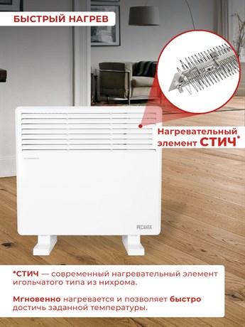 фото: Конвектор Ресанта ОК-1500СН