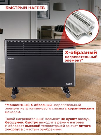 фото: Конвектор Ресанта ОК-1600Ч