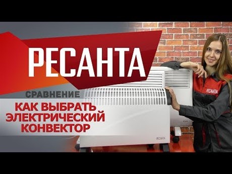 фото: Конвектор Ресанта ОК-2000Е