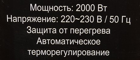 фото: Конвектор Ресанта ОК-2000СН