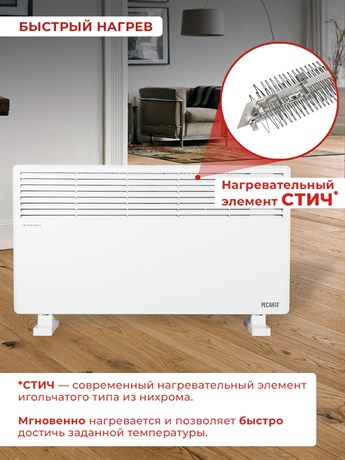 фото: Конвектор Ресанта ОК-2000СН