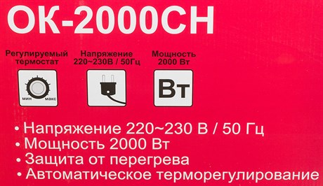 фото: Конвектор Ресанта ОК-2000СН