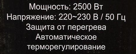 фото: Конвектор Ресанта ОК-2500СН