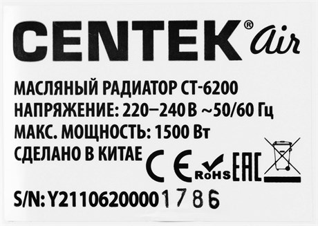 фото: Масляный радиатор Centek CT-6200 белый