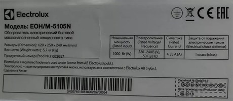 фото: Масляный радиатор Electrolux EOH/M-5105N