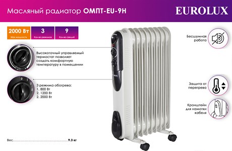 фото: Масляный радиатор EUROLUX ОМПТ-EU-9Н
