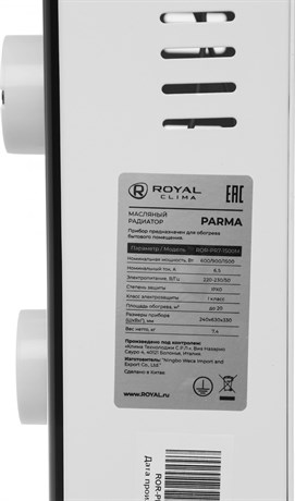 фото: Масляный радиатор Royal Clima ROR-PR7-1500M