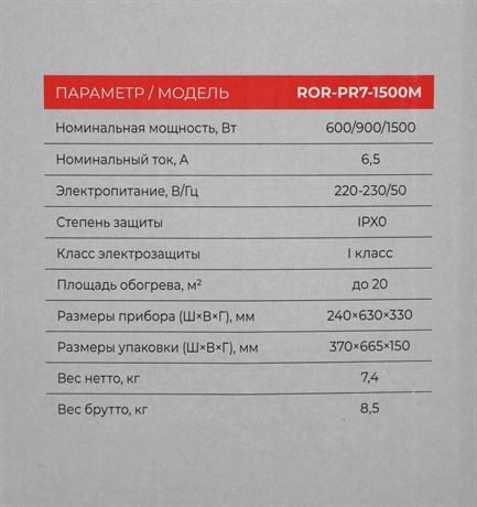 фото: Масляный радиатор Royal Clima ROR-PR7-1500M