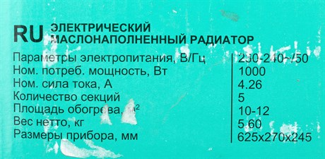 фото: Масляный радиатор Timberk TOR 21.1005 BC