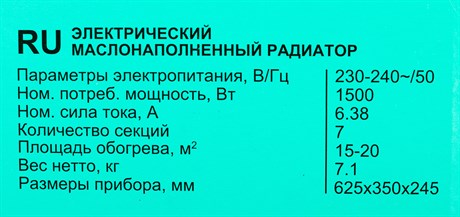 фото: Масляный радиатор Timberk TOR 21.1507 BC