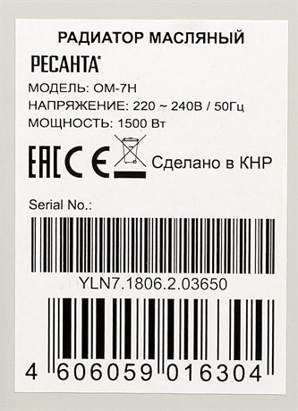 фото: Масляный радиатор Ресанта ОМ-7Н