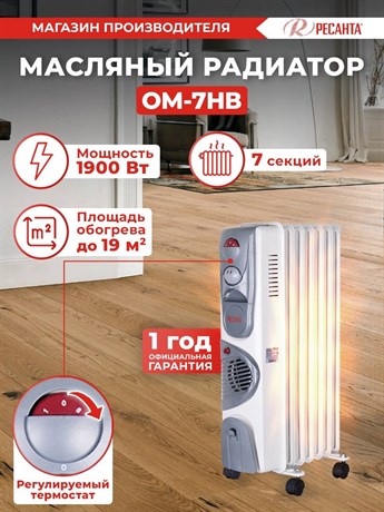 фото: Масляный радиатор Ресанта ОМ-7НВ