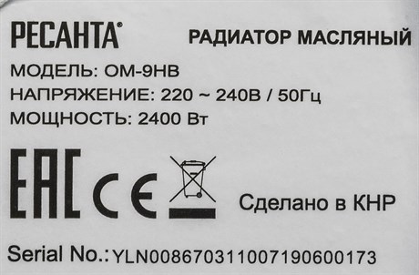 фото: Масляный радиатор Ресанта ОМ-9НВ