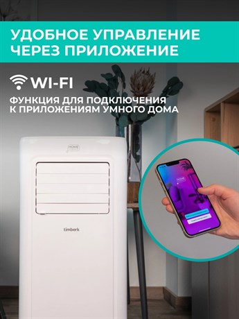 фото: Мобильный кондиционер Timberk T-PAC07-P09E
