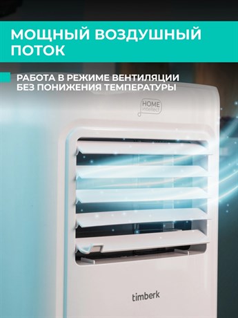 фото: Мобильный кондиционер Timberk T-PAC07-P09E