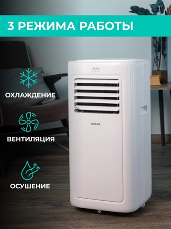 фото: Мобильный кондиционер Timberk T-PAC07-P09E